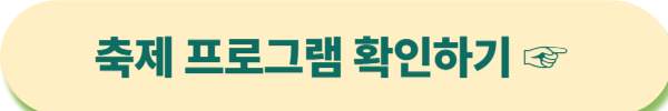 2025 중랑 서울 장미축제 기간 일정 가는길