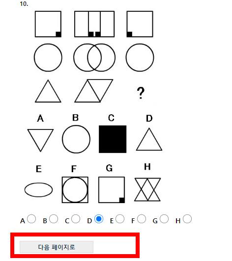 무료 IQ 테스트 하는 곳