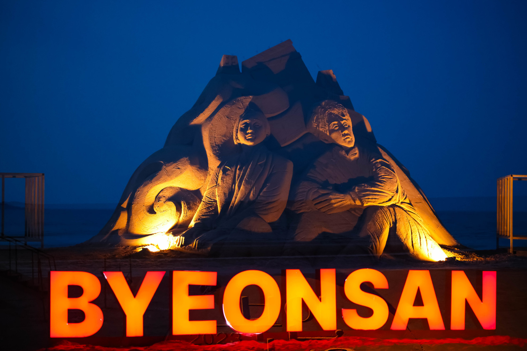 부안 붉은노을축제