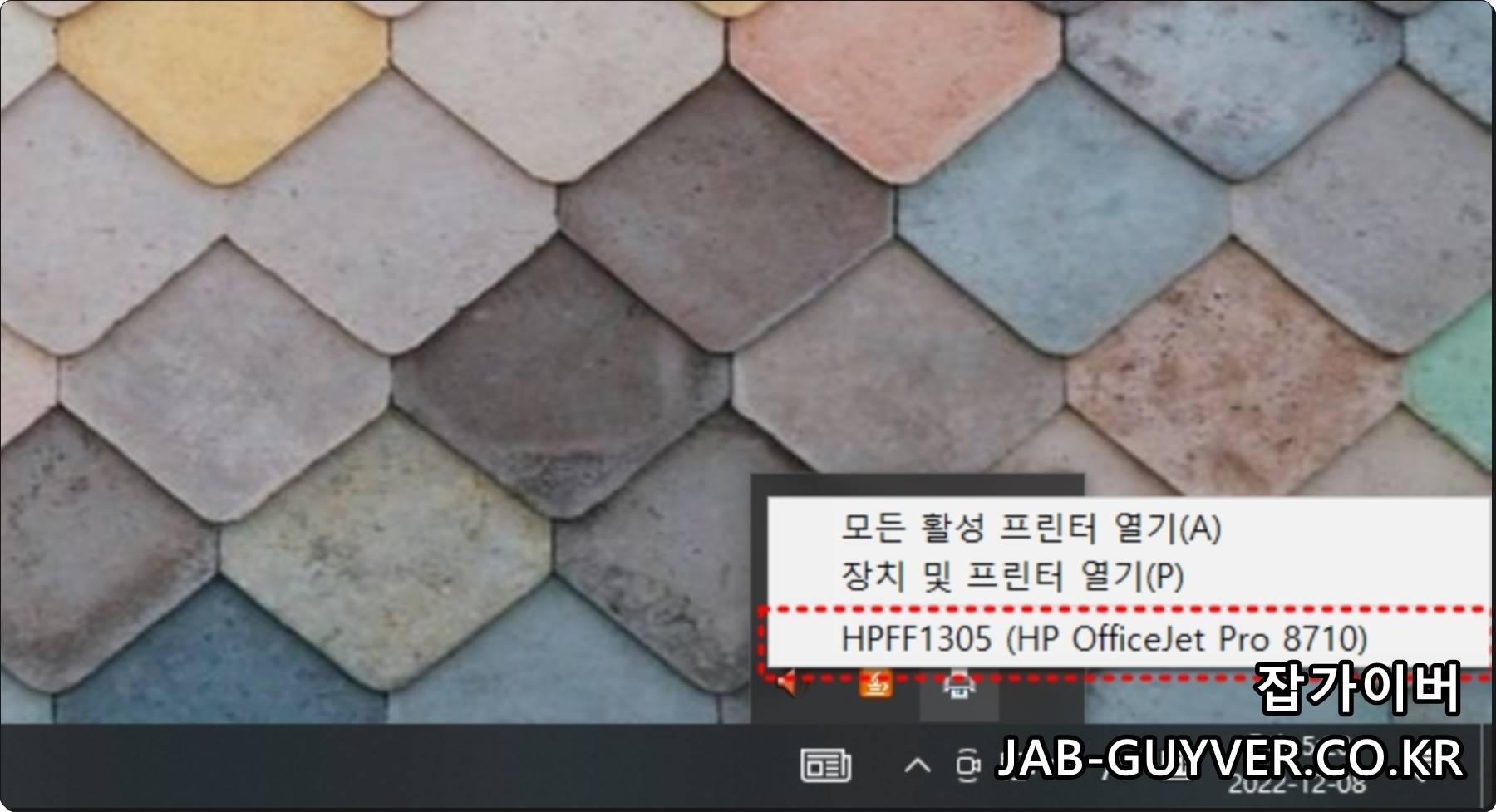 프린터 대기열에서 오류 발생한 HP Officejet Pro 프린터