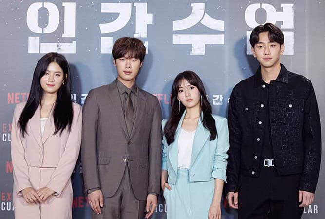 남윤수 인간수업