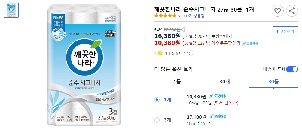 깨끗한나라-순수시그니처-27m-30롤&#44;-1개