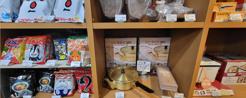 우리나라 라멘과 노란 양은 냄비가 전시됨