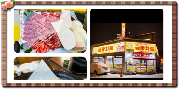 전현무계획2 광주 한우생고기 안창살 살치살 후기