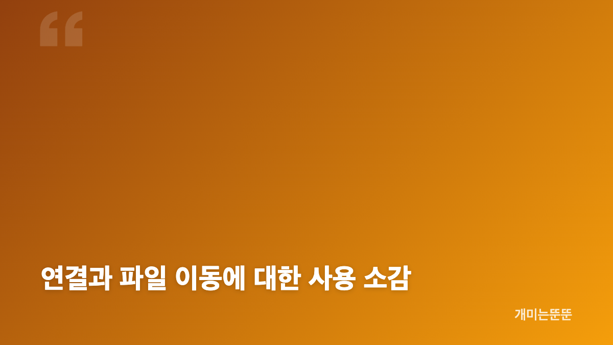 삼성 외장하드 J3 2TB 디자인과 백업 구성