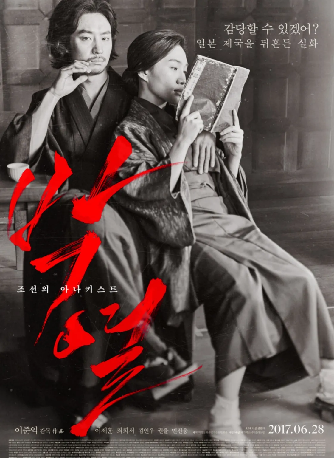 광복절 아이와 가볼만한곳&amp;#44; 광복절 초등 가족여행&amp;#44; 광복절 초등 아이와&amp;#44; 광복절 가족 나들이&amp;#44; 광복절 영화 추천&amp;#44; 광복절 초등학생 영화&amp;#44; 광복절 추천 영화&amp;#44; 광복절 체험&amp;#44; 광복절 역사 여행&amp;#44; 광복절 역사 체험 코스&amp;#44; 광복절 가볼만한곳&amp;#44; 광복절 초등 체험학습&amp;#44; 광복절 기념행사&amp;#44; 광복절 전야제&amp;#44; 광복절 태극기 만들기&amp;#44; 광복절 역사 교육&amp;#44; 8월15일 광복절&amp;#44; 광복절 기념일 의미&amp;#44; 아이와 역사 공부&amp;#44; 윤동주 영화&amp;#44; 유관순 영화&amp;#44; 독립기념관&amp;#44; 서대문형무소&amp;#44; 서울역사박물관&amp;#44; 백범김구기념관&amp;#44; 말모이&amp;#44; 항거 유관순 이야기&amp;#44; 동주&amp;#44; 박열&amp;#44; 귀향&amp;#44; 미스터 션샤인