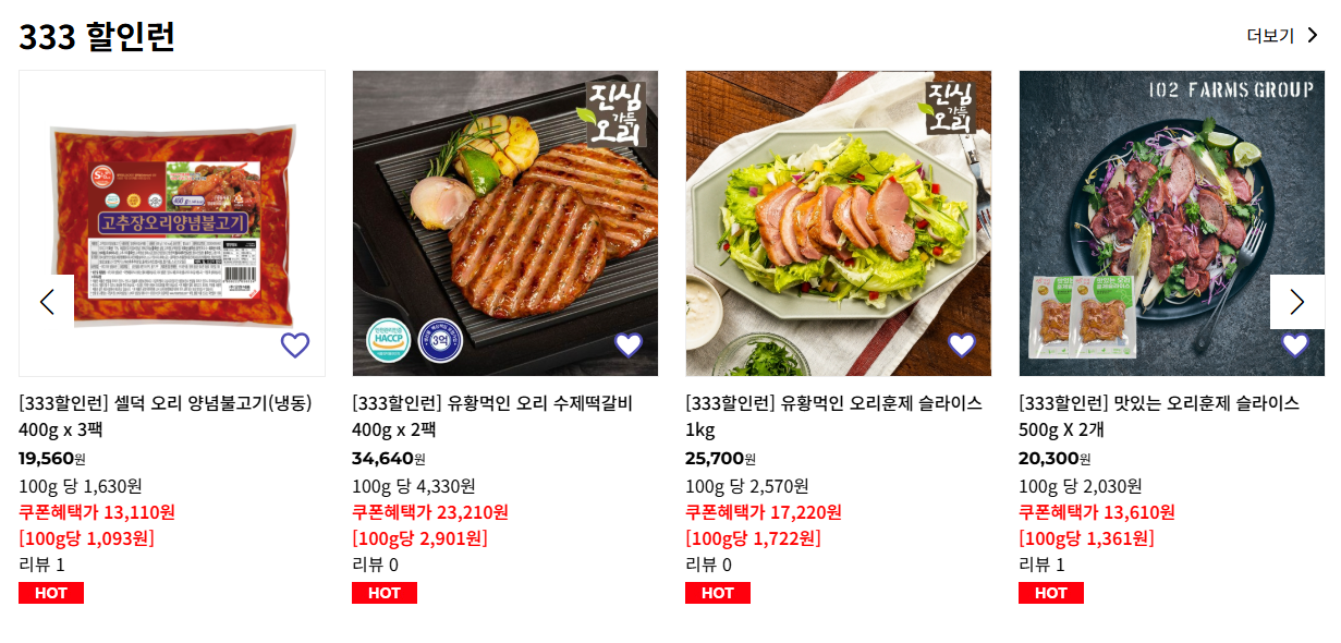 생방송투데이 오리고기 – 오리덕몰 구매 정보