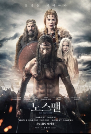 노스맨 영화