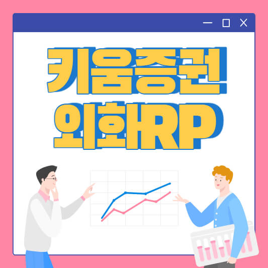 외화rp