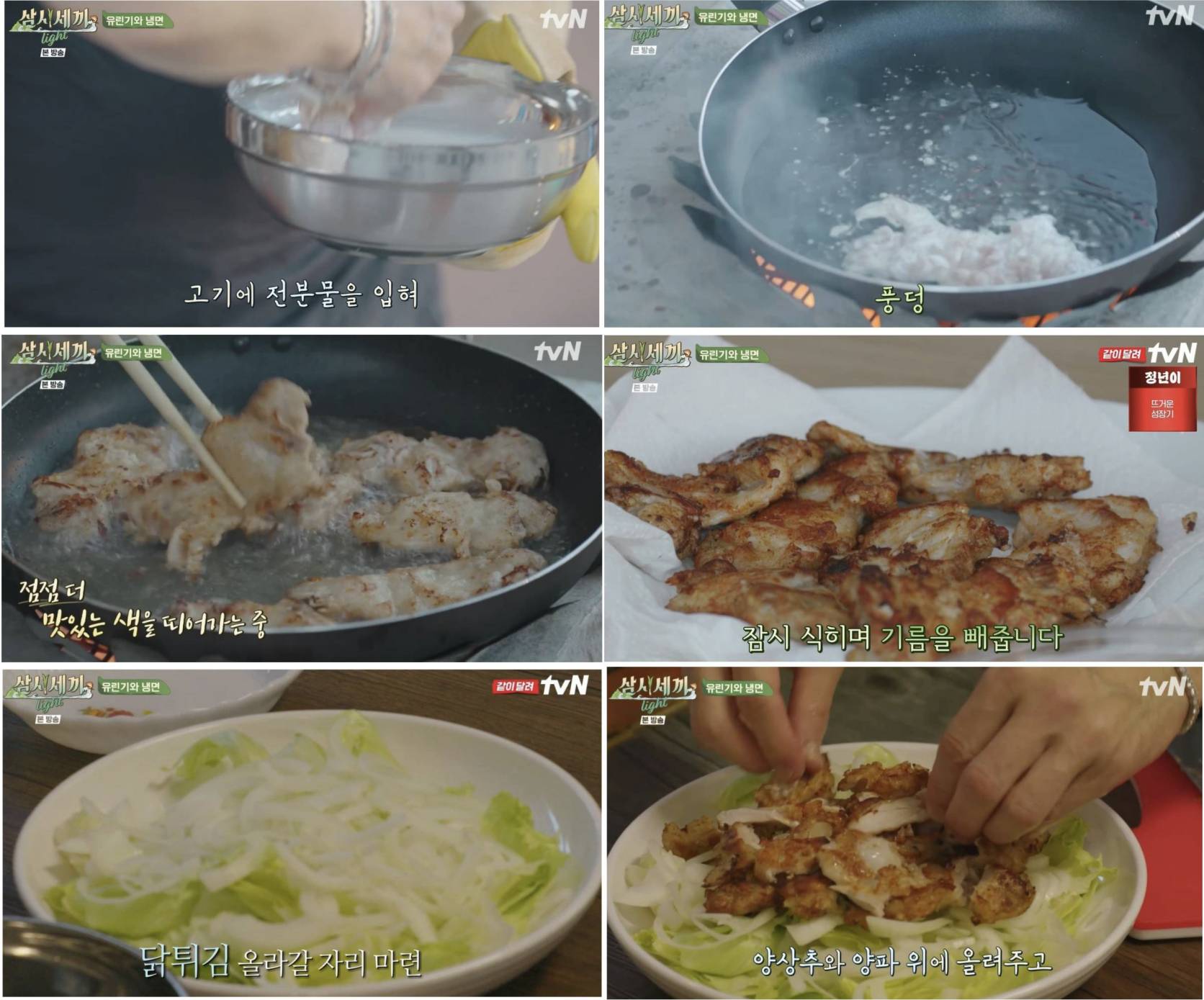 차승원 유린기