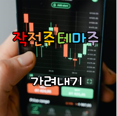 모바일주가차트