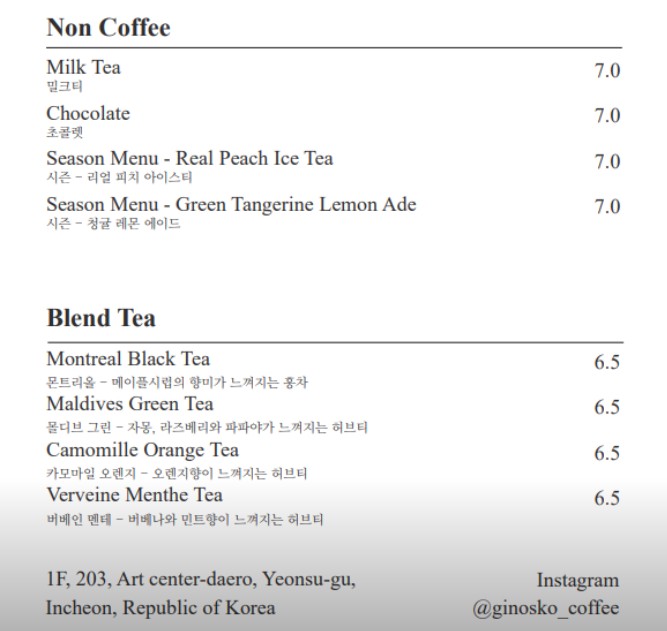 카페 기노스코 메뉴