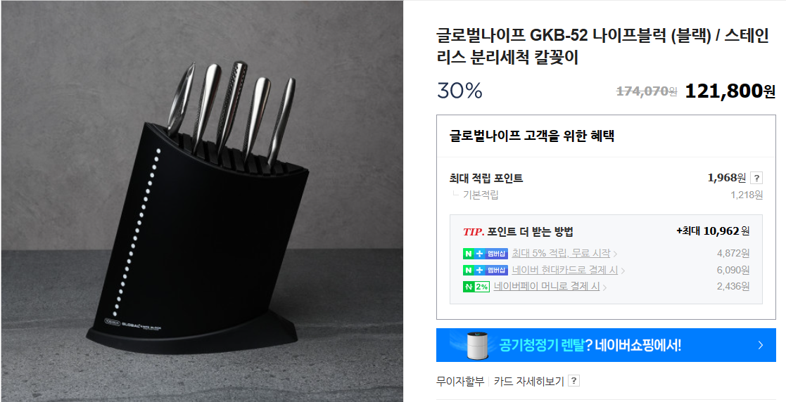 독일칼-브랜드-글로벌나이프-칼꽂이