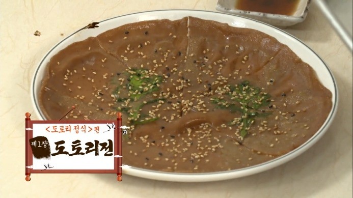 도토리전