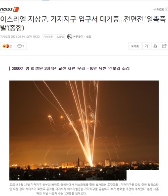 그림자 전쟁을 넘어선 전면전: 이스라엘