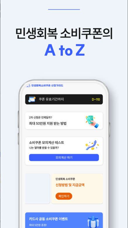 고유가 피해 지원금 신청대상, 신청방법, 신청지원금 지원금액 조회