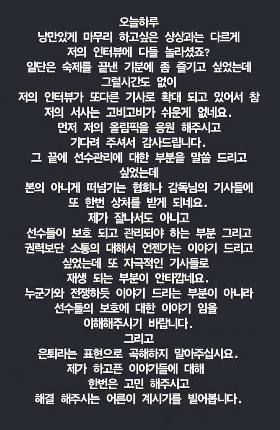 안세영 선수 인스타 장문의 글