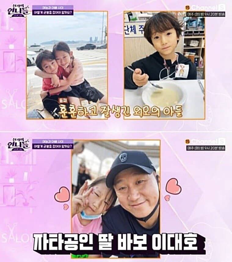전-야구선수-이대호-부인-신혜정-자녀
