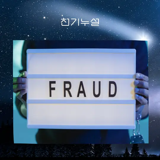다른 사람을 속이는 꿈 해몽