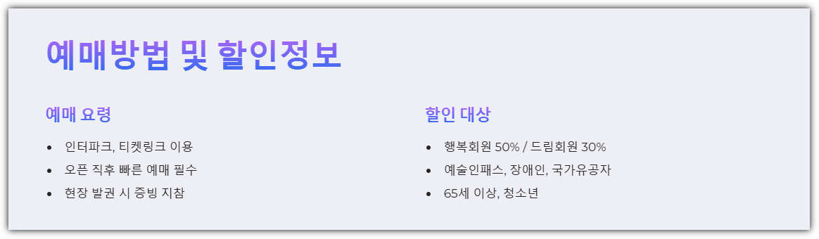 디스이즈잇 예매방법 및 할인정보