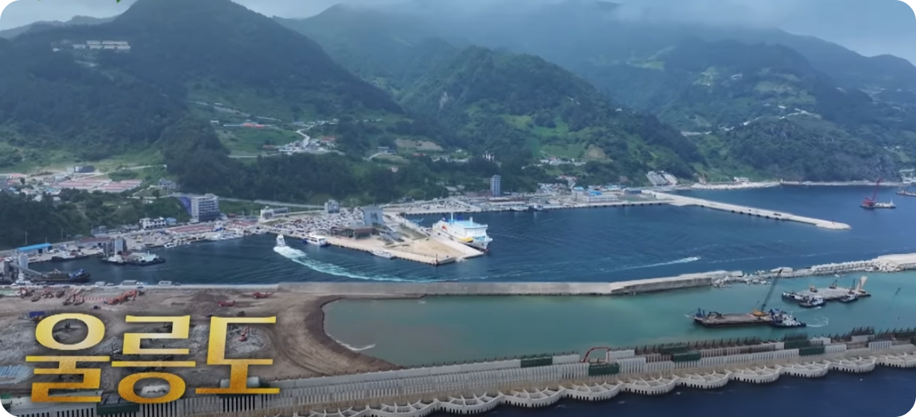 울릉도 전경사진