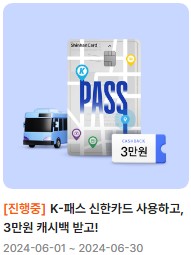 k패스 교통카드
