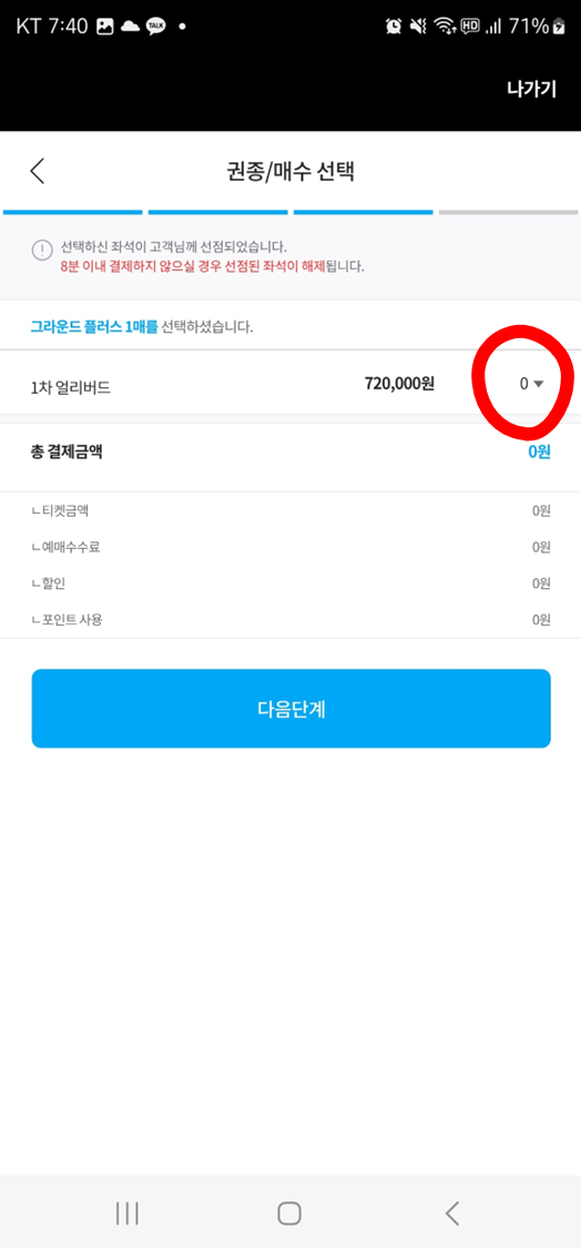 리브-골프-코리아-쿠팡플레이-예매방법