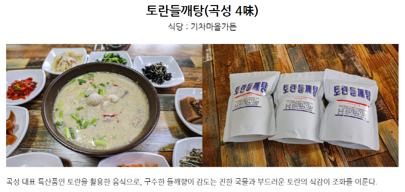 곡성 도림사 오토캠핑장