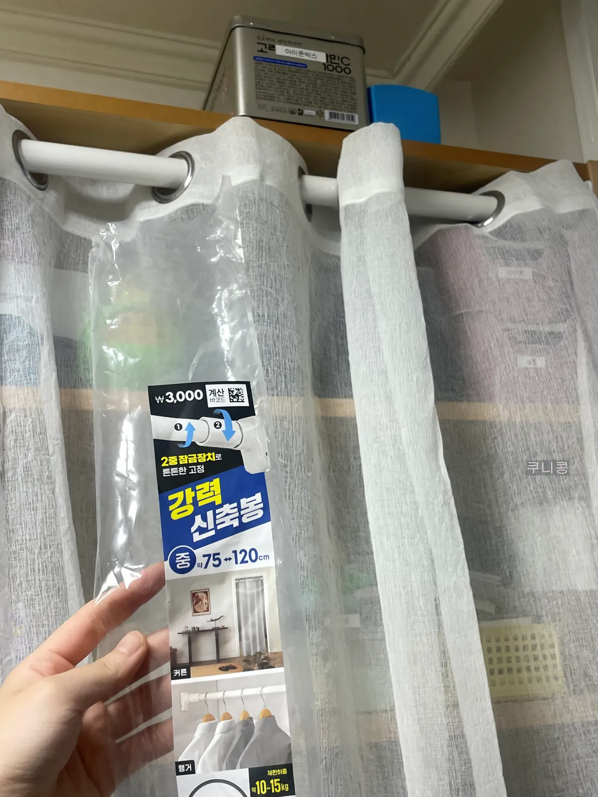 다이소-커튼-인기템-추천!-실시간-재고-확인하는-방법