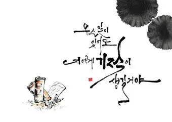 수능 인사말 모음 예시 문자_12