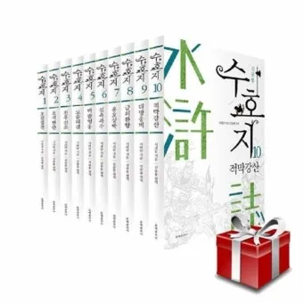 시내암 수호지 영웅 서사와 정의 구현의 이야기_15