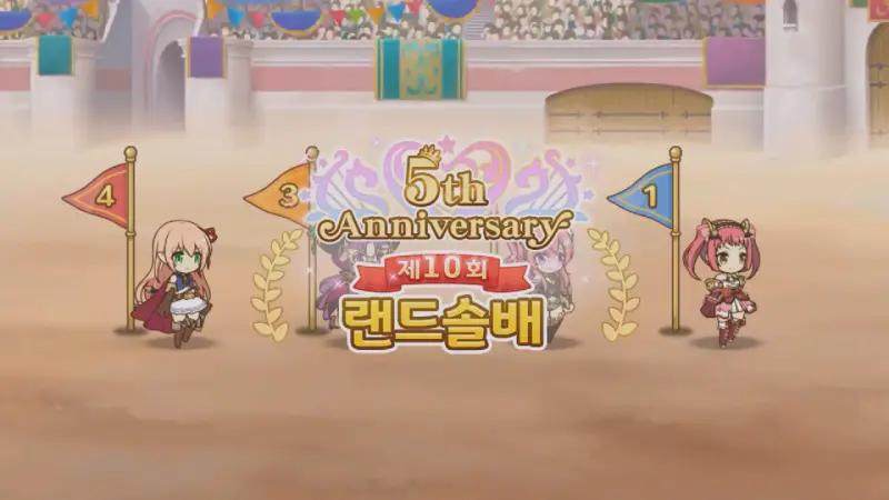 제10회 랜드솔배 달리기 대회_7 회 차