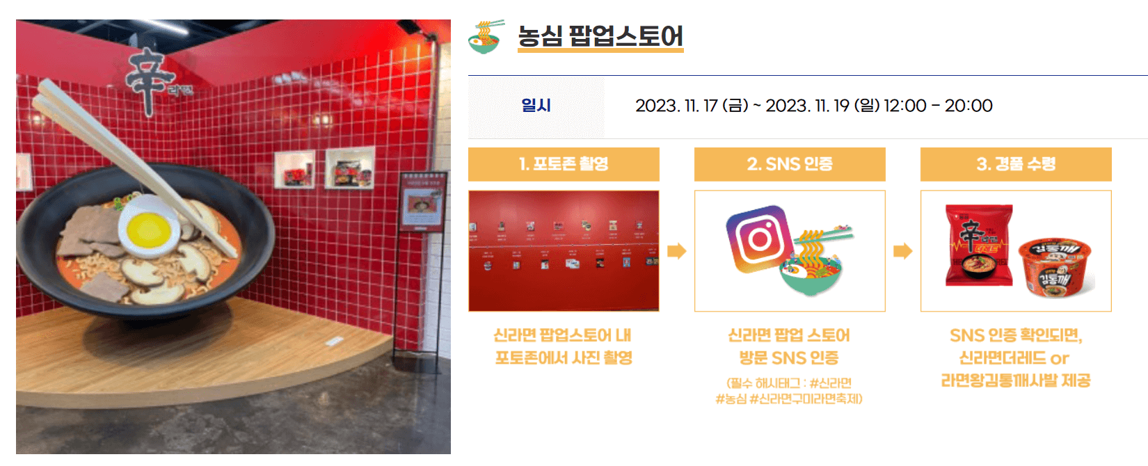 농심팝업 조리기