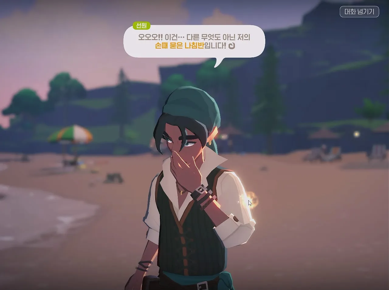 고마워하는 선원