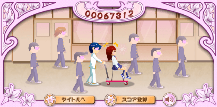 눈빛보내기1-플래시게임-학교편-종료-화면