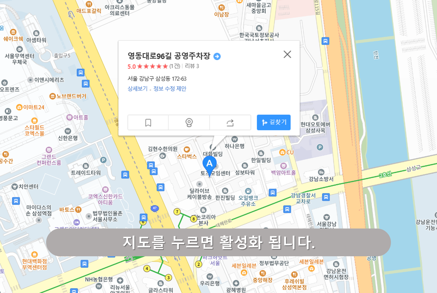 영동대로 96길 공영주차장