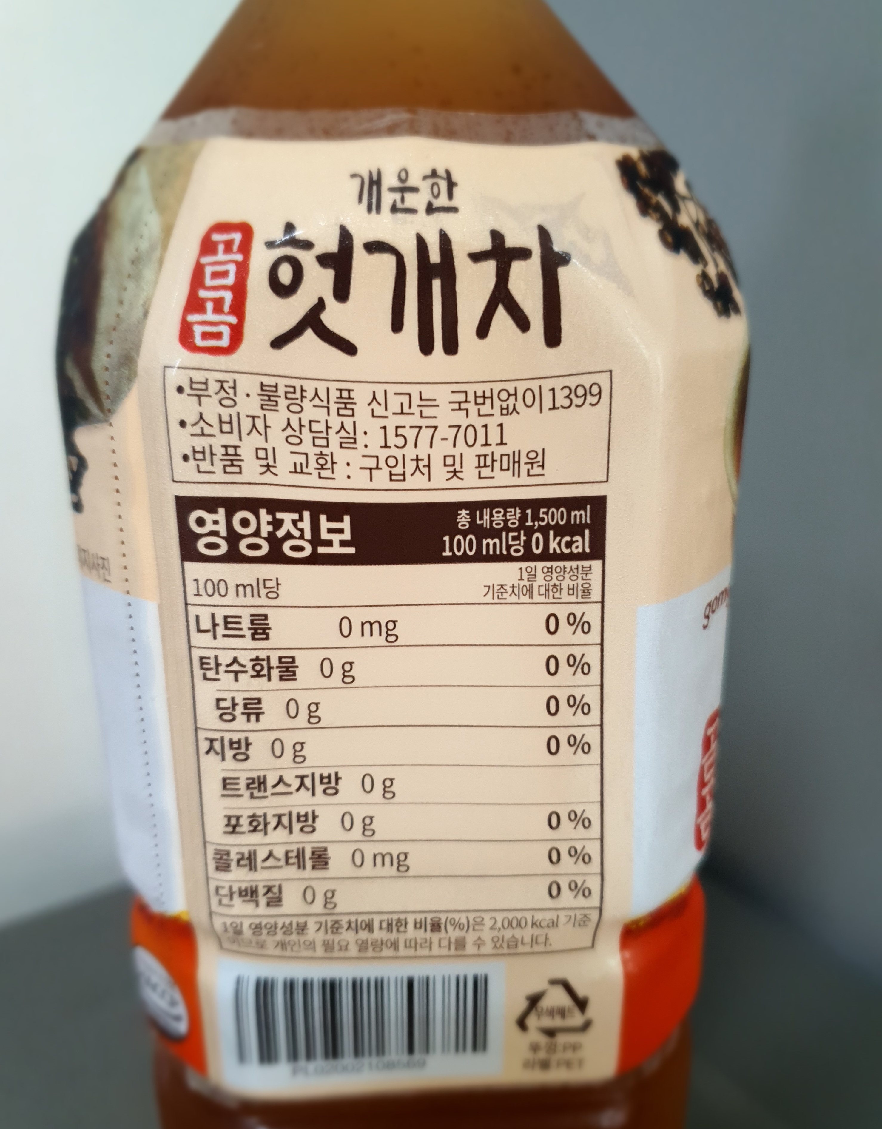 헛개는-중국산입니다.