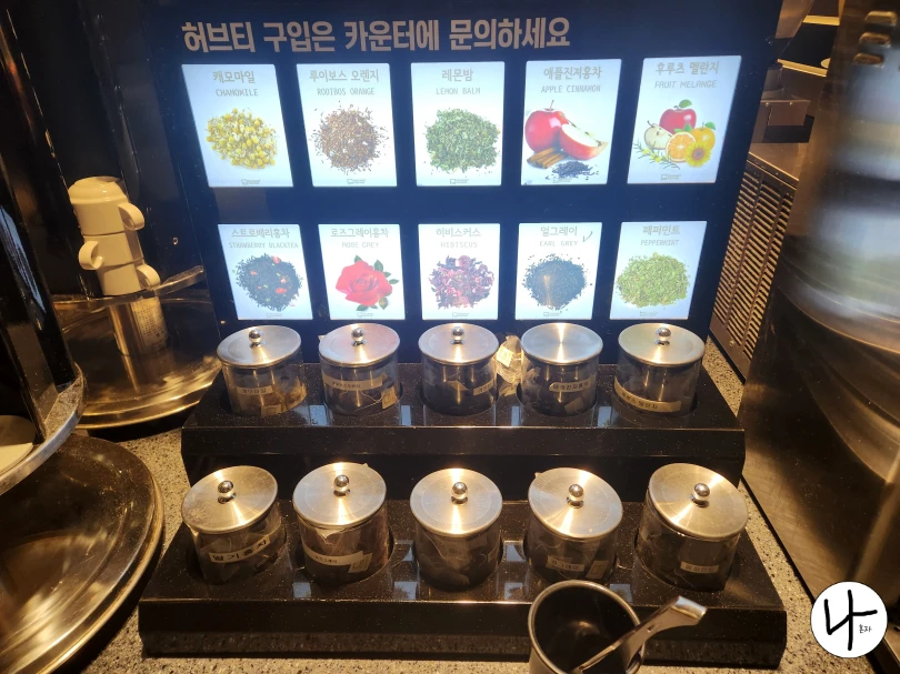 10가지-종류-허브티