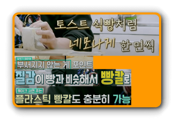 얼린두부자르기_빵칼이용