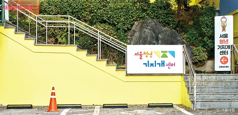 2024 서울시 고립·은둔 청년 지킴이 양성 교육