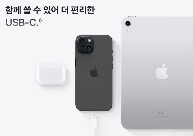 아이폰-15-USB-C-채용