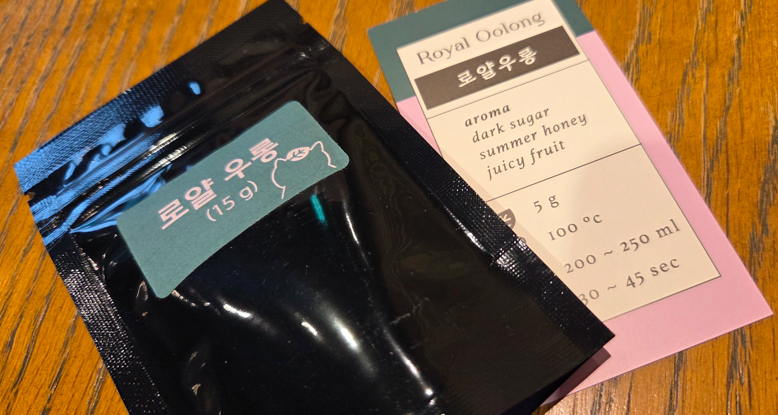 아모레퍼시픽 서울센터 티 클래스- 나만의 우롱차 취향 찾기