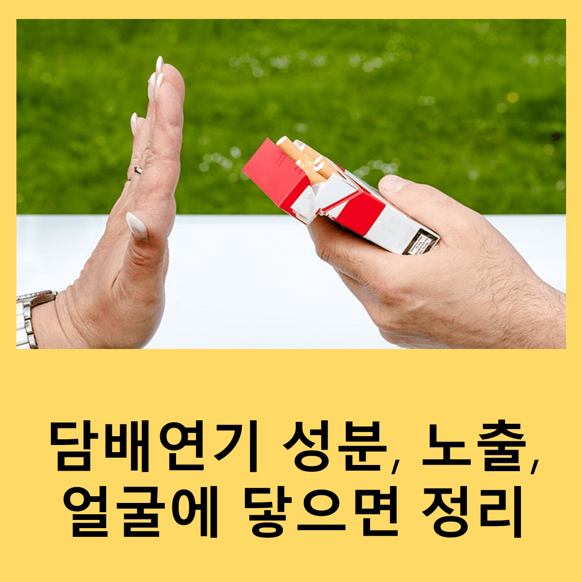 담배연기