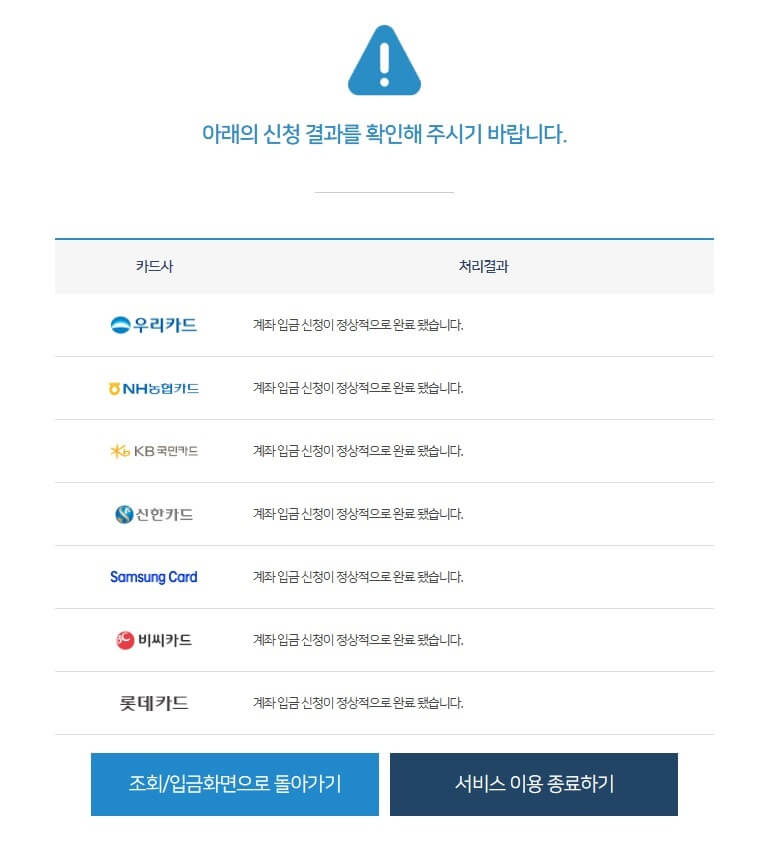 신청결과-확인사진