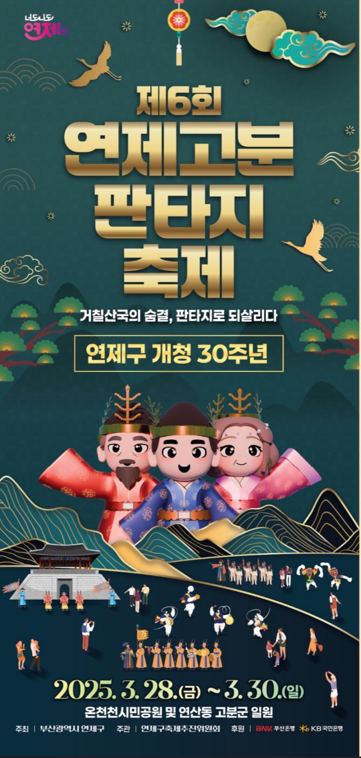 부산 온천천 벚꽃축제