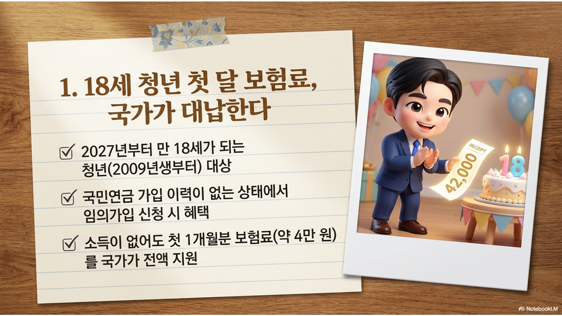 섹션 인포그래픽
