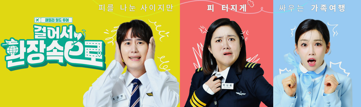 걸어서 환장속으로