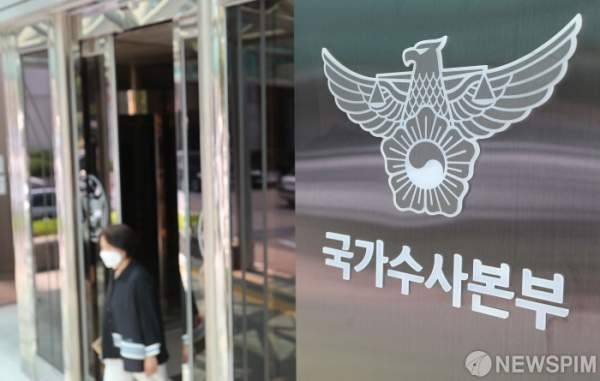 중동전쟁 가짜뉴스 검거: 유포자 10명 검거, 원유 북한 유입 및 긴급재정명령 허위사실 유포 실태와 처벌