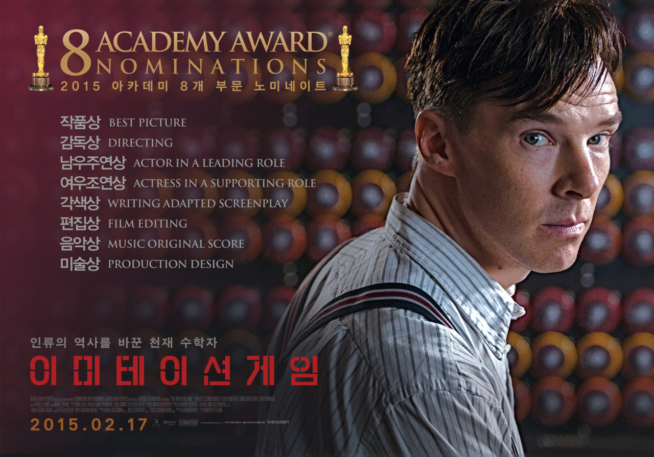 이미테이션 게임 관련사진