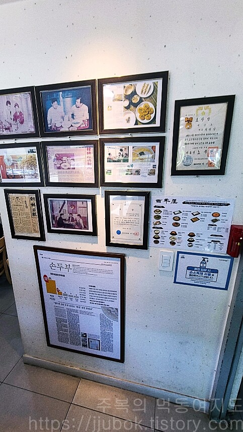 백년옥-본점-기록